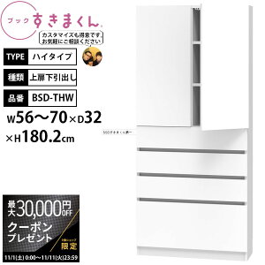 yő3~N[|zzz܂ {I i gsv ubN nC^Cv o 56-70×s32×180.2cm BSD-THW_ Z~I[_[