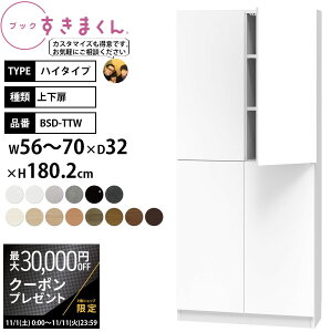 yő3~N[|zzz܂ {I i gsv ubN nC^Cv ㉺ 56-70×s32×180.2cm BSD-TTW_ Z~I[_[