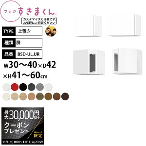 yő3~N[|zzz{I i gsv ܂ u ]|h~ 30-40×s42×41-60cm BSD-UL UR_ Z~I[_[ { i_