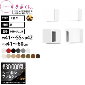 yő3~N[|zzz{I i gsv ܂ u ]|h~ 41-55×s42×41-60cm BSD-UL UR_ Z~I[_[ { i_