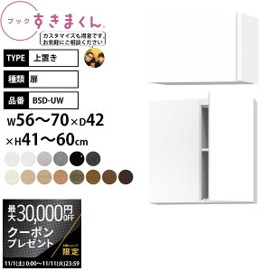 yő3~N[|zzz{I i gsv ܂ u ]|h~ 56-70×s42×41-60cm BSD-UW_ Z~I[_[ { i_