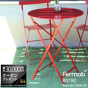 y݌ɏZ[ztFu rXg e[u  Fermob Ehe[u BISTRO a60×74cm ܂݉\ tH[fBOe[u i _ AEghA icO EB[O[ 