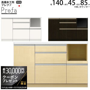 yő3~N[|zzz؍H vt@ Lb`{[h 140SJE^[ 140.3×s45×85.3cm Ɠd{[h HI V { i