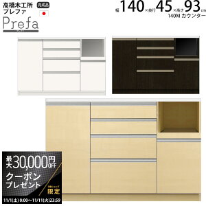 yő3~N[|zzz؍H vt@ Lb`{[h 140SJE^[ 140.3×s45×93.3cm Ɠd{[h HI V { i