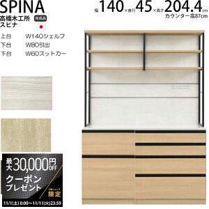 yő3~N[|zzz؍H HI Ɠd{[h jbg Xsi y140.3×s45×204.7cmz EbhzCg I[N EH[ibg ؖڃi` ؖڃzCg  F TI