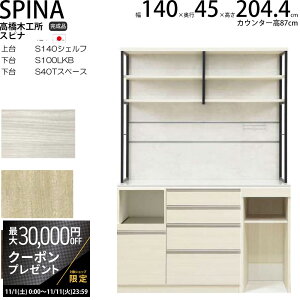 yő3~N[|zzz؍H HI Ɠd{[h jbg Xsi y140.3×s45×204.7cmz EbhzCg I[N EH[ibg ؖڃi` ؖڃzCg  F TI