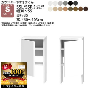 y11/5 2l1lő100|CgobNz܂ JE^[ [ zLrlbg ˃V[Yp 30-55×s35×60-103cm CSD-SSL CSD-SSR ܂V[Y JE^[