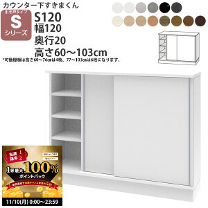 y11/10 2l1lő100|CgobNz܂ JE^[s20 [  120×s20×60-103cm CSD-S120-20 ܂V[Y JE^[[ Z~I[_[ V 