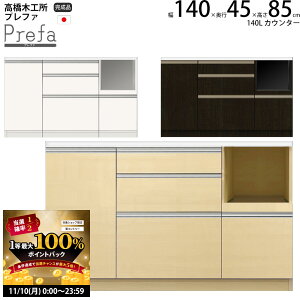 y11/10 2l1lő100|CgobNz؍H vt@ Lb`{[h 140SJE^[ 140.3×s45×85.3cm Ɠd{[h HI V { i