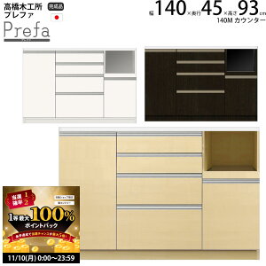 y11/10 2l1lő100|CgobNz؍H vt@ Lb`{[h 140SJE^[ 140.3×s45×93.3cm Ɠd{[h HI V { i