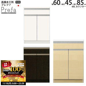 y11/10 2l1lő100|CgobNz؍H vt@ Lb`{[h 60SJE^[ 60.3×s45×85.3cm Ɠd{[h HI V { i