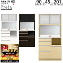 【11/10 2人に1人最大100％ポイントバック】高橋木工所 プレファ 食器棚 キッチンボード 90HMSオープン 幅90.3×奥行45×高さ201.3cm 【2個口】 家電ボード 新生活 日本製 完成品