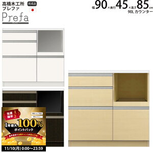 y11/10 2l1lő100|CgobNz؍H vt@ Lb`{[h 90SJE^[ 90.3×s45×85.3cm Ɠd{[h HI V { i