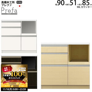 y11/10 2l1lő100|CgobNz؍H vt@ Lb`{[h 90WJE^[ 90.3×s51×85.3cm Ɠd{[h HI V { i