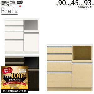 y11/10 2l1lő100|CgobNz؍H vt@ Lb`{[h 90SJE^[ 90.3×s45×93.3cm Ɠd{[h HI V { i