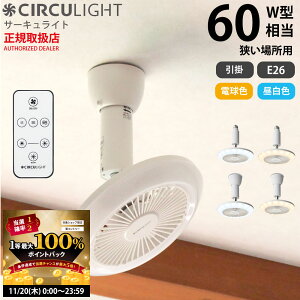 y11/20 2l1lő100|CgobNzy݌ɏZ[zT[LCg \PbgV[Y 60W LED V[Ot@ T[L[^[ F^Cv dF^Cv E26 \Pbgf