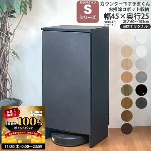 {bg|@ [ s25cm S ܂ JE^[ [ ˃V[Yp IWi 45×s25×60-103cm o GRobNX f _[^[ ܂V[Y JE^[