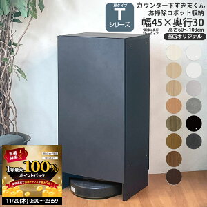 {bg|@ [ s30cm T ܂ JE^[ [ ˃V[Yp IWi 45×s30×60-103cm o GRobNX f _[^[ ܂V[Y JE^[