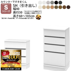 y11/20 2l1lő100|CgobNz܂ JE^[ [  V[Yp o 40×s30×60-103cm CSD-SH-30܂V[Y JE^[_[ Z~I[_[ V