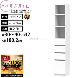 y11/20 2l1lő100|CgobNz܂ {I i gsv ubN nC^Cv I[vo 30-40×s32×180.2cm BSD-PHL PHR_ Z~I[_[