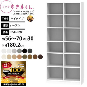 y11/20 2l1lő100|CgobNz܂ {I i gsv ubN nC^Cv I[v 56-70×s30×180.2cm BSD-PW_ Z~I[_[