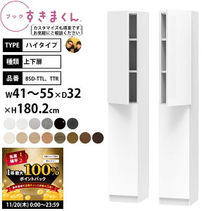 y11/20 2l1lő100|CgobNz܂ {I i gsv ubN nC^Cv ㉺ 41-55×s32×180.2cm BSD-TTL TTR_ Z~I[_[