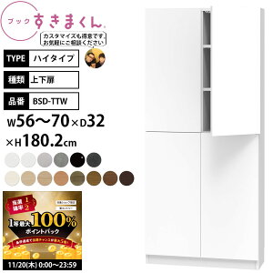 y11/20 2l1lő100|CgobNz܂ {I i gsv ubN nC^Cv ㉺ 56-70×s32×180.2cm BSD-TTW_ Z~I[_[