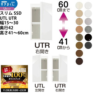 y11/20 2l1lő100|CgobNzX܂SSD  [Ƌ   Z~I[_[ u^Cv 15-30×s42×41-60cm SSD UTL UTR_ XL}   V_