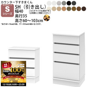 y12/10 2l1lő100|CgobNz܂ JE^[ [  V[Yp o 40×s35×60-103cm CSD-SH-35 ܂V[Y JE^[_[ Z~I[_[ V