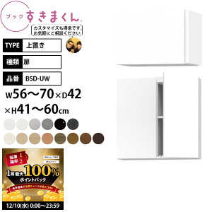 y12/10 2l1lő100|CgobNz{I i gsv ܂ u ]|h~ 56-70×s42×41-60cm BSD-UW_ Z~I[_[ { i_