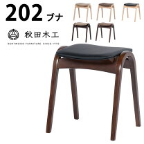 楽天市場】秋田 木工 スツールの通販