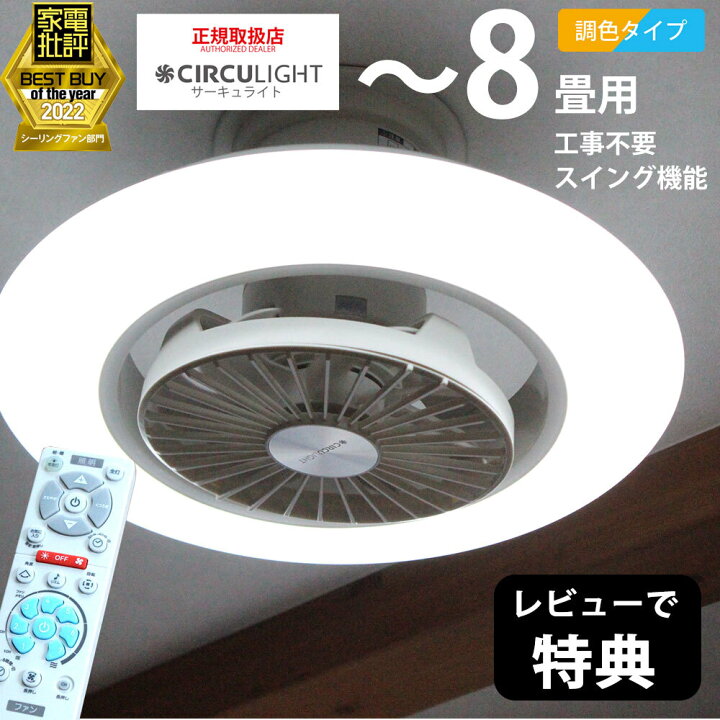 楽天市場】サーキュライト 寝室・書斎・子供部屋 ezシリーズ 8畳 LEDト  