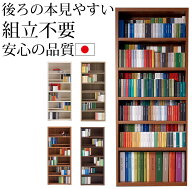 本棚 完成品 組立不要 二段式 収納 フナモコ ラチス 書棚 大容量 ハイタイプ 幅75×高さ180cm _CBS-75T C…