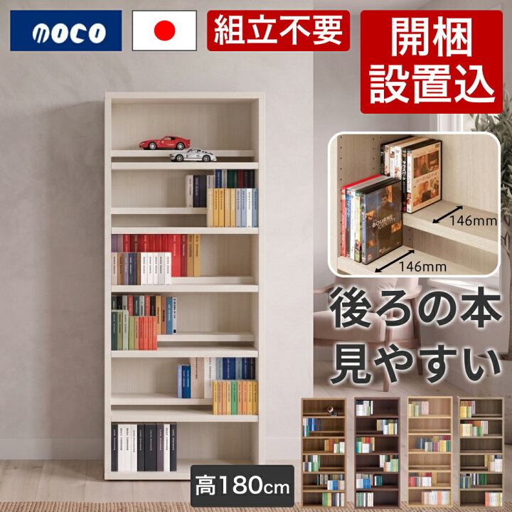 楽天市場】本棚 完成品 組立不要 二段式 収納 フナモコ ラチス 書棚 大 