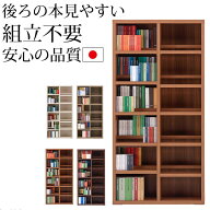 本棚 大容量 ハイタイプ 完成品 二段式 収納 段違い 日本製 フナモコ ラチス コミックシェルフ ハイタイ…