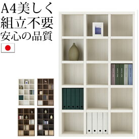 本棚 a4 完成品 組立不要 フナモコ ラチス A4 ハイタイプシェルフ 幅110×高さ180cm FBA-110T FBD-110T FBR-110T FBS-110T FBG-110T _書棚 日本製 おしゃれ 北欧 大型本 収納_