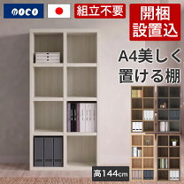 楽天市場】moco 本棚の通販