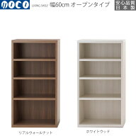 本棚 完成品 即納 リビングシェルフ 壁面 収納 幅60×高さ113.8cm リアルウォールナット ホワイトウッド …