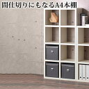 本棚 a4 完成品 組立不要 日本製 フリーダム ディスプレイ 収納幅77.7×奥行29.7×高さ151.5cm RSA-420 RSD-420 RSR-420 RSS-420 RSG-420 _木目柄 書棚 間仕切り オシャレ 北欧 両面 _