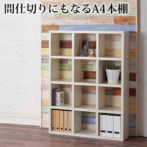 白 北欧 本棚 ラックの人気商品 通販 価格比較 価格 Com