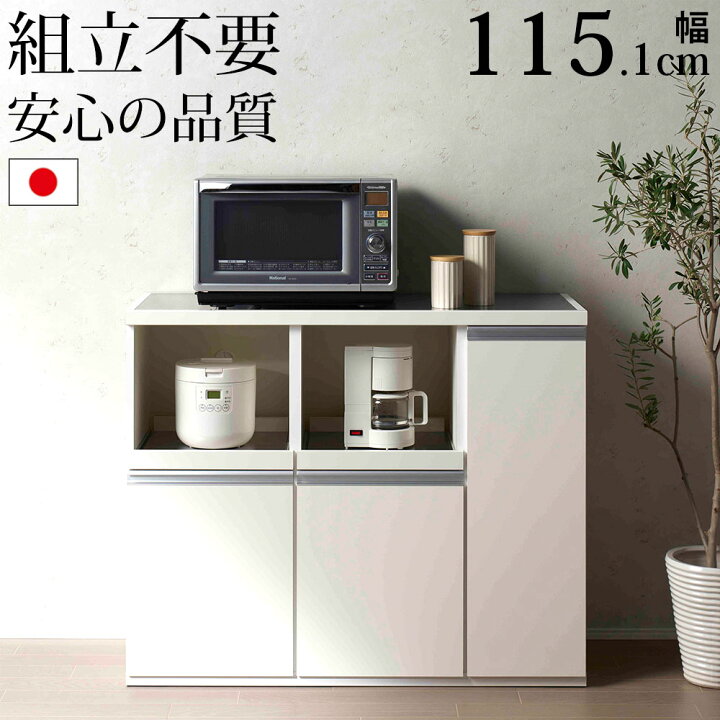 楽天市場】レンジ台 レンジカウンター キッチンカウンター 幅115.1 