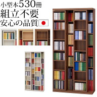 本棚 書棚 スライド 完成品 大容量 スライド本棚 スライド書棚 幅88cm×奥行30cm×高さ180cm _ホワイトウ…