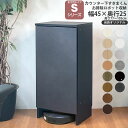 ロボット掃除機 収納 奥行25cm S すきまくん カウンター下 収納 引き戸シリーズ用 オリジナル 幅45×奥行25×高さ60-103cm ルンバ エコバックス モデム _ルーター すきまくんシリーズ カウンター下収納 セミオーダー 新生活 おしゃれ_