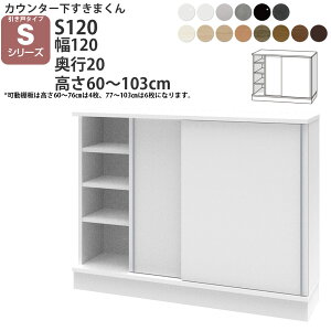 ܂ JE^[s20 [  120×s20×60-103cm CSD-S120-20 ܂V[Y JE^[[ Z~I[_[ V 