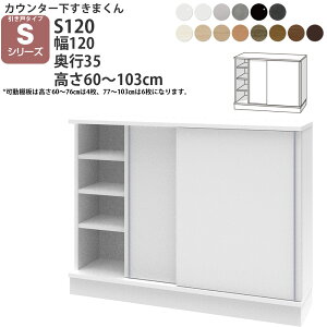 ܂ JE^[ [  120×s35×60-103cm CSD-S120-35 ܂V[Y JE^[[ Z~I[_[ V 