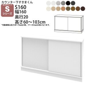 ܂ JE^[ [  160×s20×60-103cm CSD-S160-20 ܂V[Y JE^[[ Z~I[_[ V 