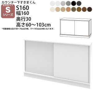 ܂ JE^[ [  160×s30×60-103cm CSD-S160-30 ܂V[Y JE^[[ Z~I[_[ V 