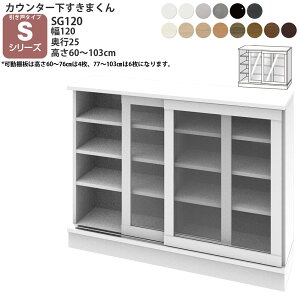܂ JE^[ [ |J 120×s25×60-103cm CSD-SG120-25 ܂V[Y JE^[[ Z~I[_[ V 