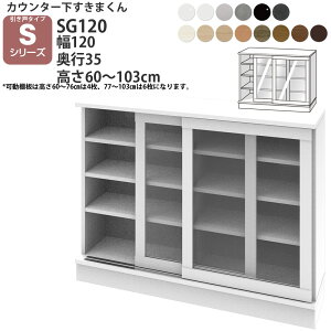 ܂ JE^[ [ |J 120×s35×60-103cm CSD-SG120-35 ܂V[Y JE^[[ Z~I[_[ V 