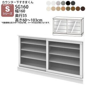 ܂ JE^[ [ |J 160×s35×60-103cm CSD-SG160-35 ܂V[Y JE^[[ Z~I[_[ V 